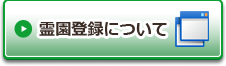 広告掲載について